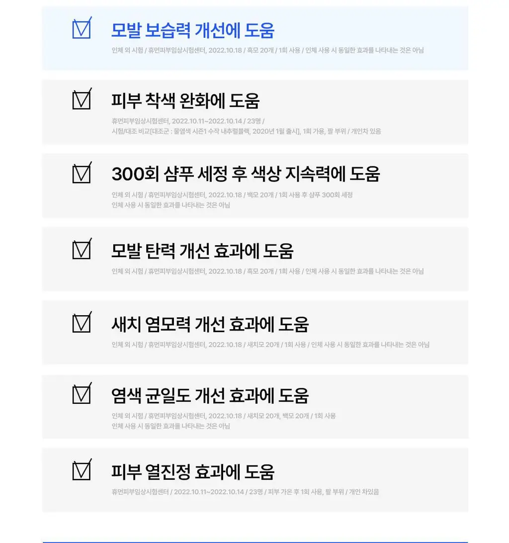 [김혜수 PICK]씨드비 프리미엄 물염색 미디엄 브라운 3+3 리필기획 상세페이지 45